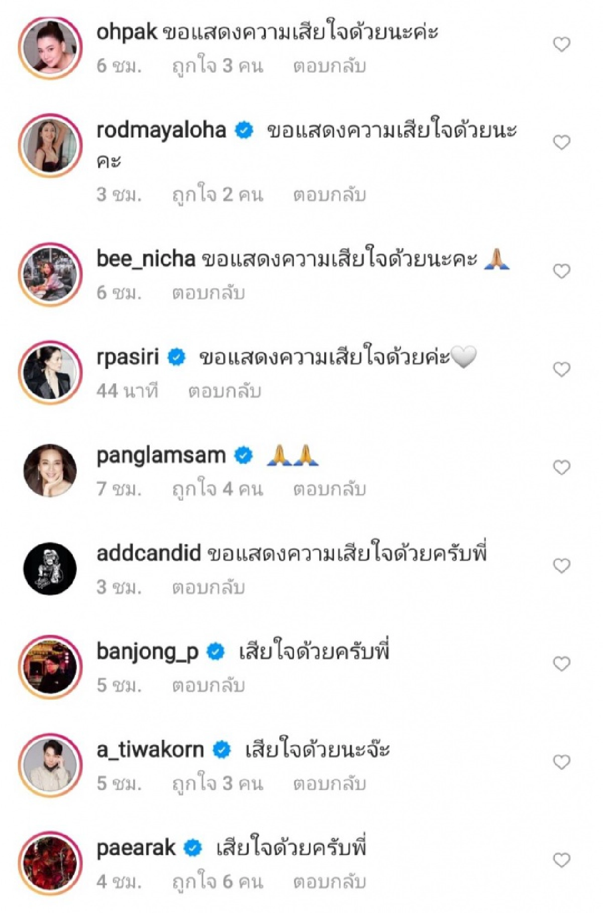 เศร้า "สู่ขวัญ บูลกุล" โพสต์อาลัยญาติฝั่งสามี จากไปด้วยโรคโควิด-19 