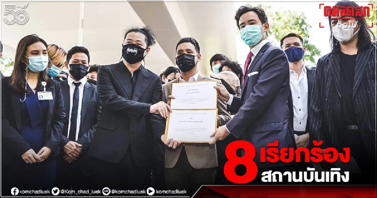 สมาพันธ์ธุรกิจฯยื่นร้องขอ "แนวทางการช่วยเหลือกลุ่มธุรกิจกลางคืนและธุรกิจบันเทิง"