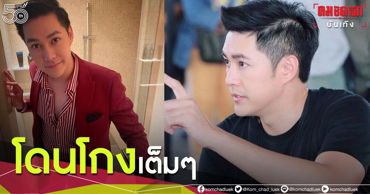 โดนโกง "แอมป์ พีรวัศ" ประกาศเตือนระวังมิจฉาชีพ ฉวยโอกาสช่วงโควิด-19