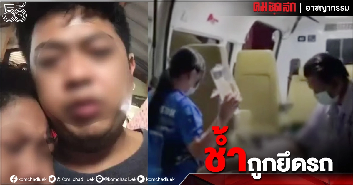 คนแห่ช่วย"พ่อค้า"ปลาหมึกย่าง โพสต์ค้าขายเจ๊ง รถถูกยึด ประชดชีวิต ซดยาฆ่าตัวตาย ต่อหน้าลูก คนแห่ช่วย"พ่อค้า"ปลาหมึกย่าง โพสต์ค้าขายเจ๊ง รถถูกยึด ประชดชีวิต ซดยาฆ่าตัวตาย ต่อหน้าลูก