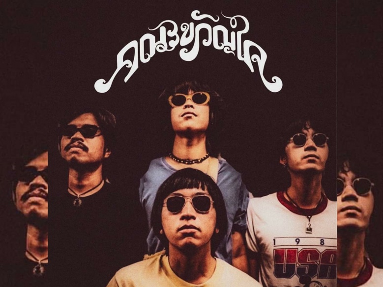 8 วงดนตรี เพลงนอกกระแส 