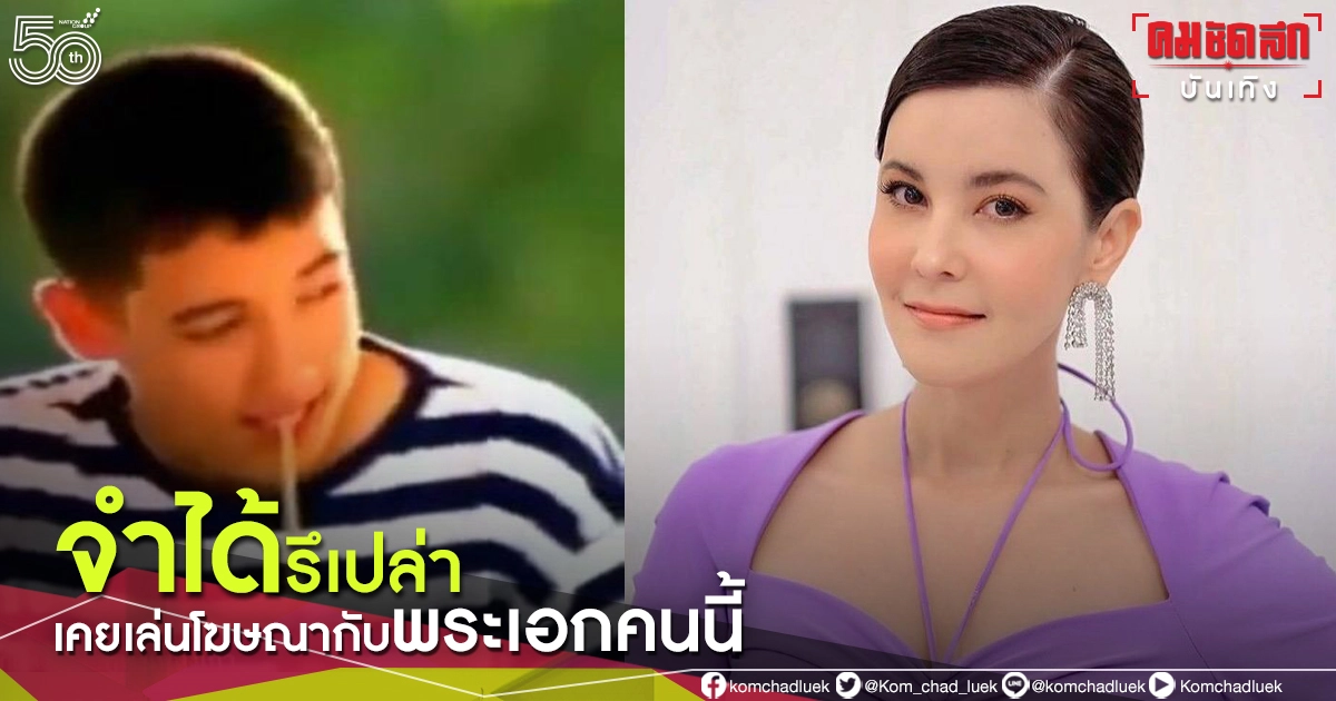 ยังจำได้ไหม "ธัญญ่า ธัญญาเรศ" เล่นโฆษณาตัวแรก ประกบคู่พระเอกคนนี้ เมื่อตอนอายุ 15 ยังจำได้ไหม "ธัญญ่า ธัญญาเรศ" เล่นโฆษณาตัวแรก ประกบคู่พระเอกคนนี้ เมื่อตอนอายุ 15