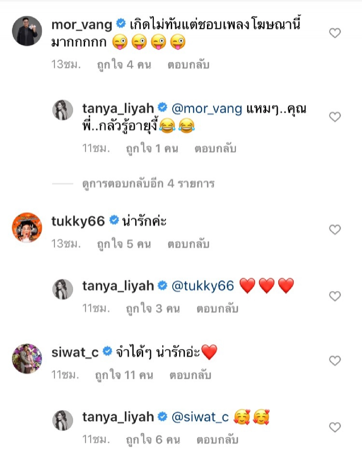 ยังจำได้ไหม "ธัญญ่า ธัญญาเรศ" เล่นโฆษณาตัวแรก ประกบคู่พระเอกคนนี้ เมื่อตอนอายุ 15
