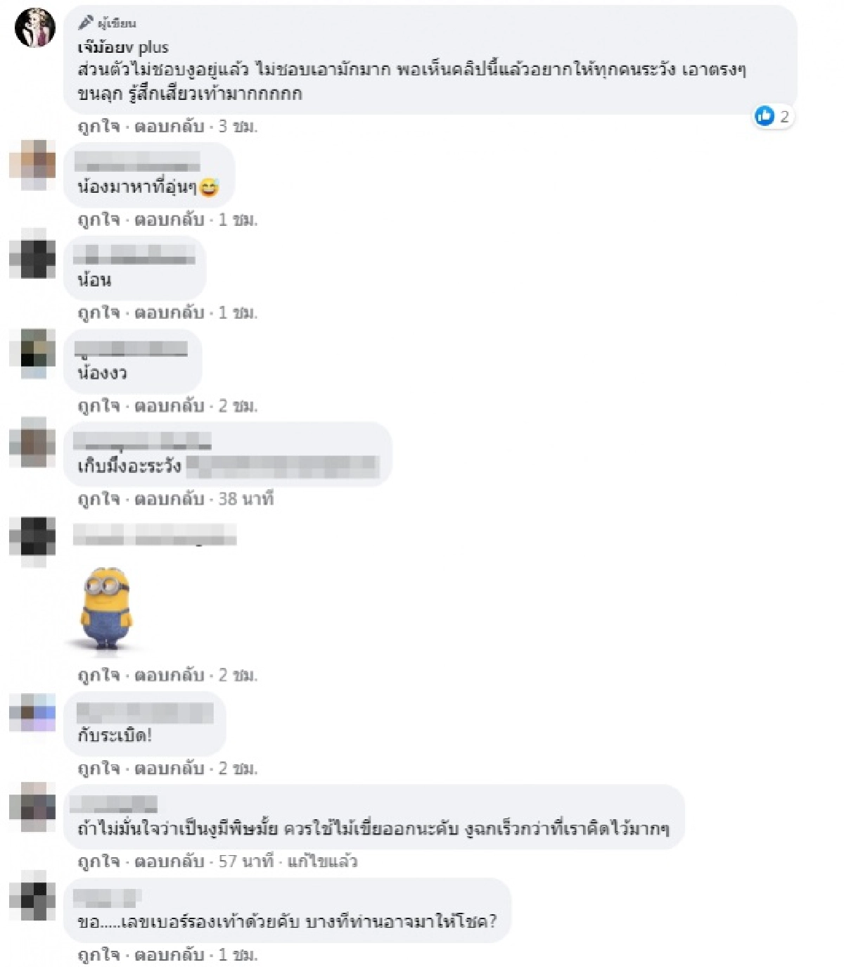 เตือนภัยหน้าฝน สาวร้องลั่นเจอ "งู" ซุกในรองเท้า แนะเช็กให้ดีก่อนใส่