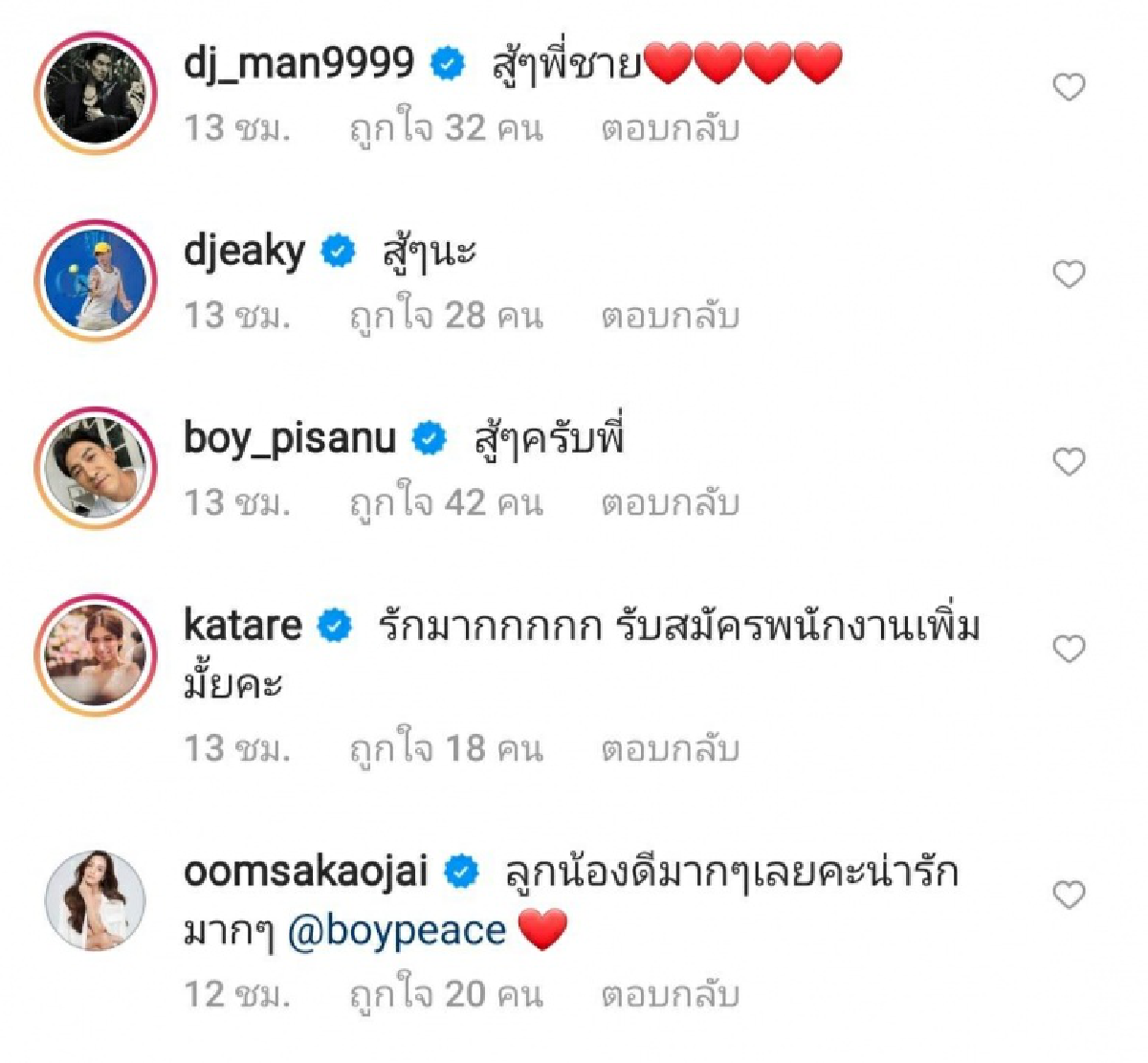 น้ำตาไหล \"บอย อนุวัฒน์ – เจี๊ยบ พิจิตตรา\" เปิดข้อความลูกน้อง หลังโดนพิษโควิด