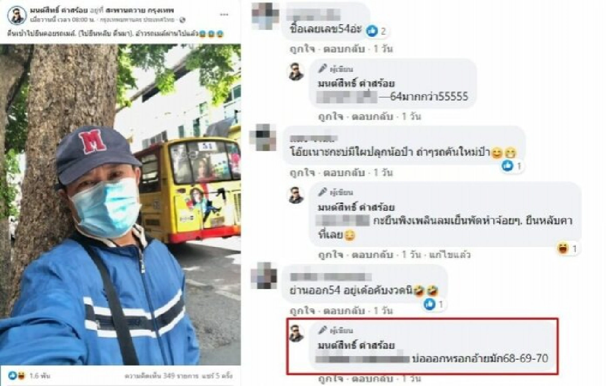 โค้งสุดท้าย"รวมเลขเด็ด"คนดัง ส่องก่อนผลออก งวด 1 ก.ค.64