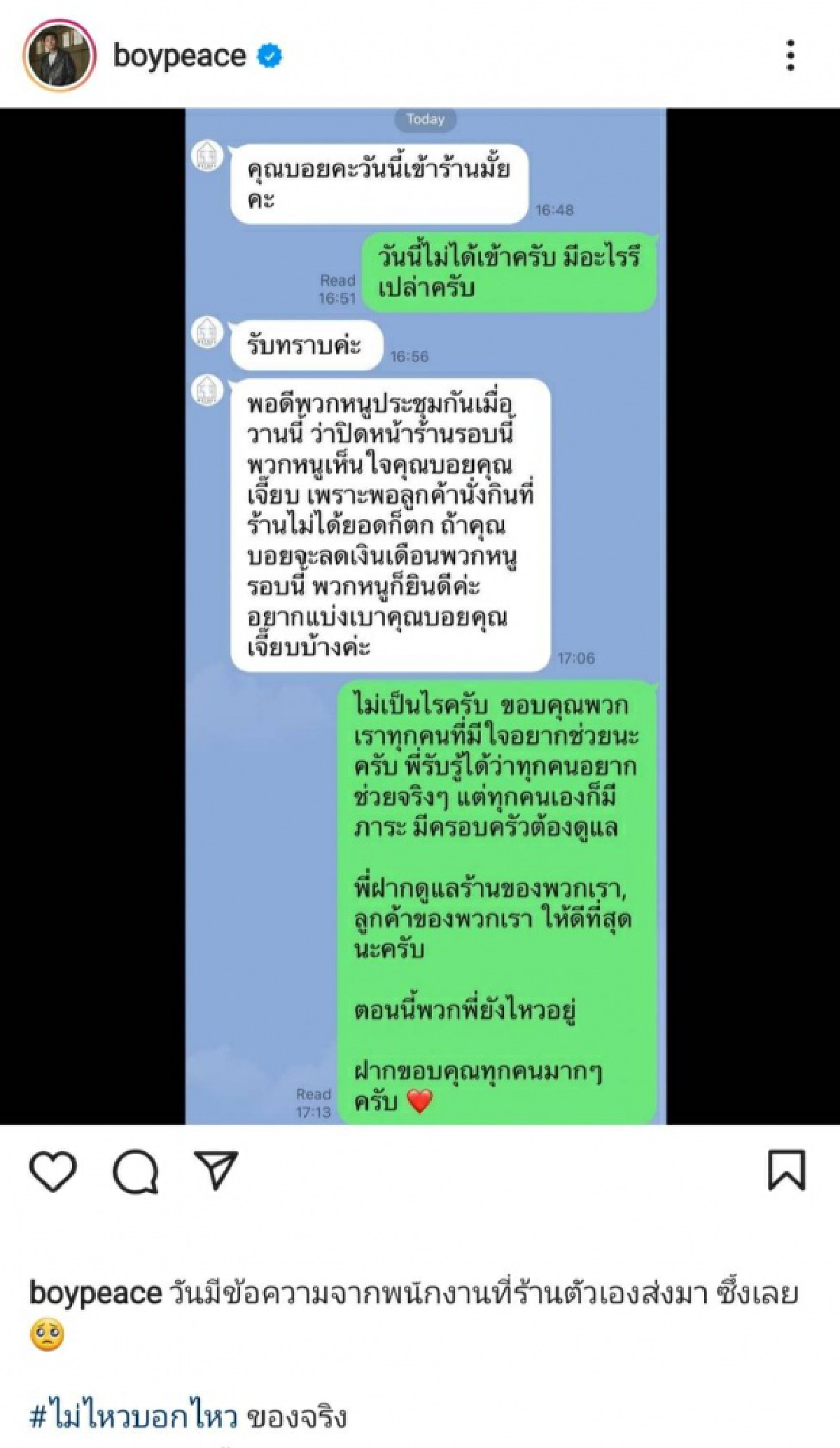 น้ำตาไหล \"บอย อนุวัฒน์ – เจี๊ยบ พิจิตตรา\" เปิดข้อความลูกน้อง หลังโดนพิษโควิด