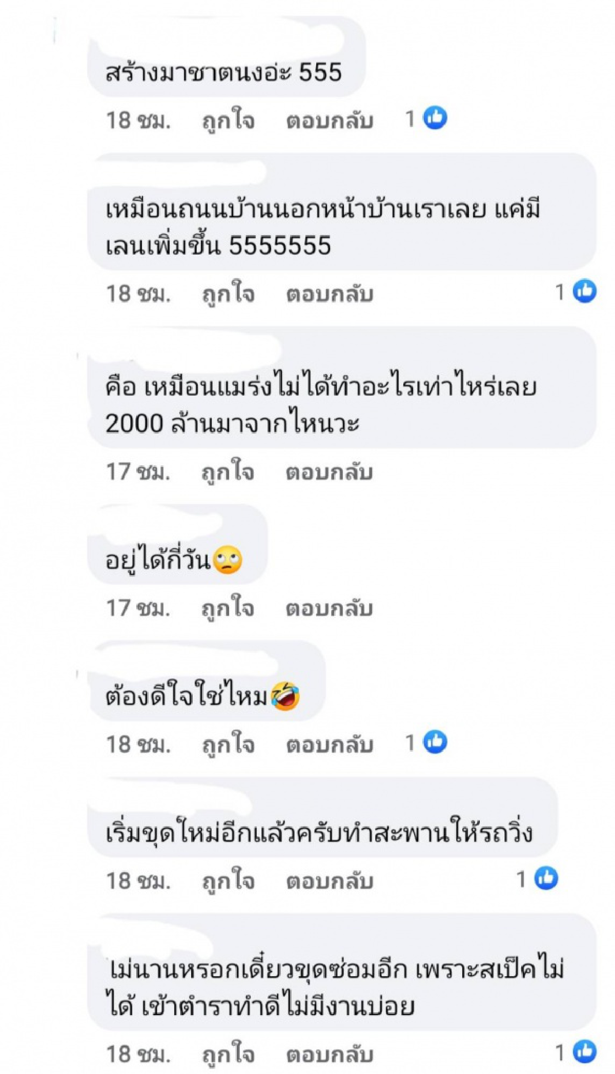 ฟาดนิ่มๆ \"หมิว สิริลภัส\" แชร์โพสต์ ยินดีกับภาษีประชาชน 2 พันกว่าล้าน