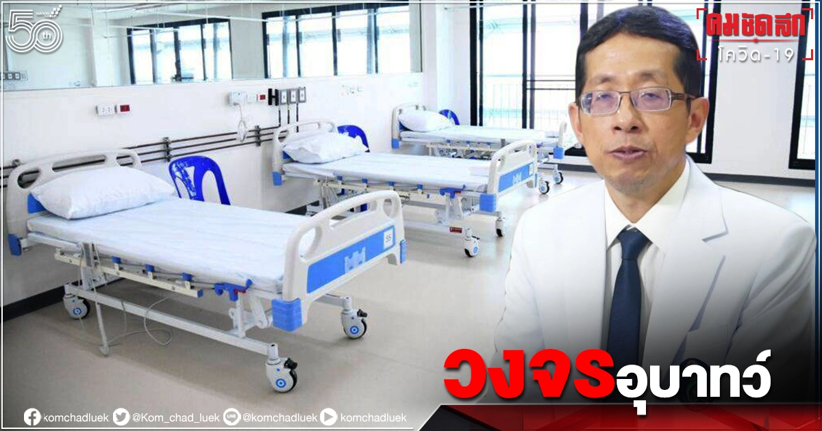"หมอนิธิพัฒน์" บอกบุญ "ไฮโฟลว์" ร่วมใจฮึดกันอีกรอบออกจากวงจรอุบาทว์นี้