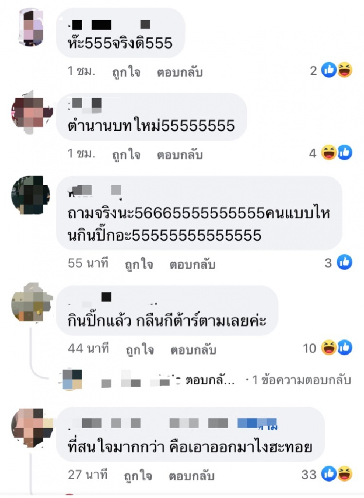 งงหนัก "เดอะทอยส์" ตามหาปิ๊กกีต้าร์ สุดท้ายอยู่ในหลอดอาหาร