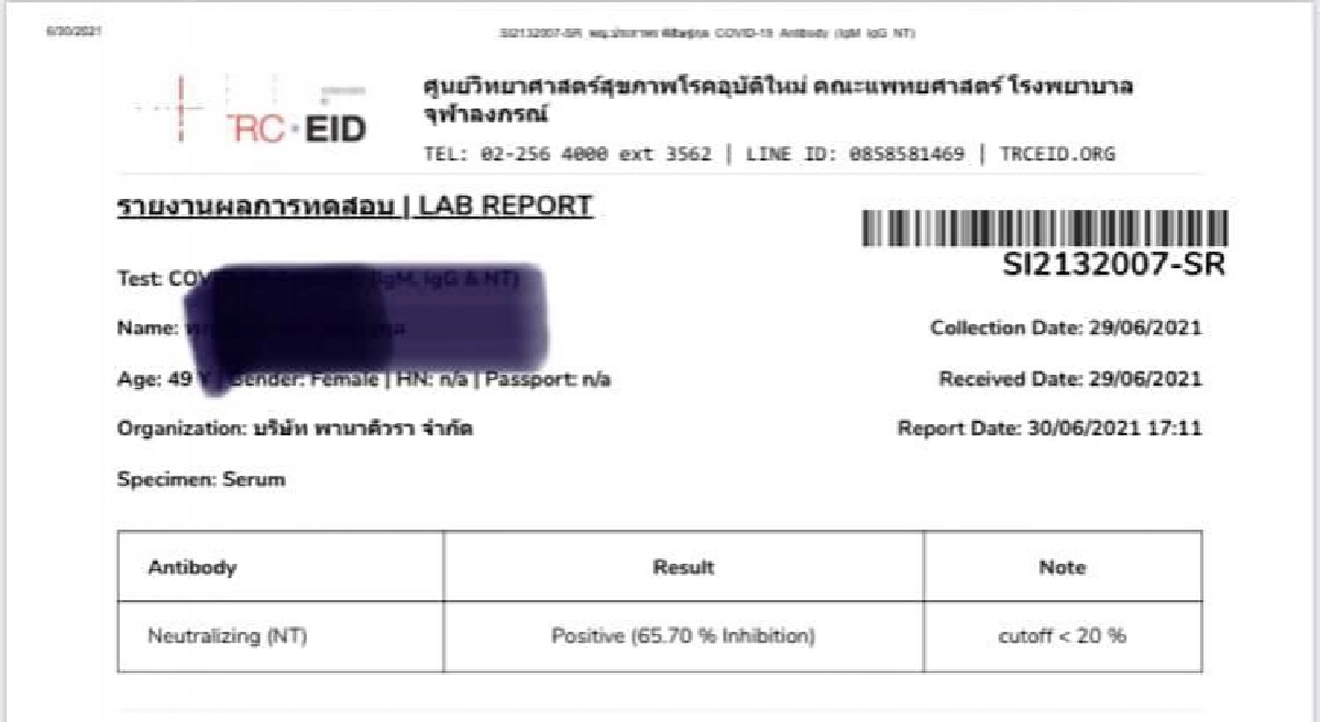 "หมอรามา" ร่ายยาวฉีด "ซิโนแวค" ครบ 2 เข็ม  ผ่านไป 2 เดือน ภูมิลดฮวบ ติดโควิด-19