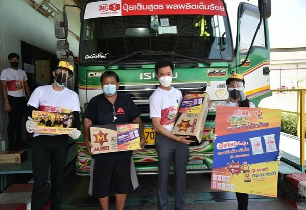 เปิดตัวแคมเปญ"ปุ๋ยตราหัววัว-คันไถ"x เอ็ม-150: ไม่มีลิมิต ผลผลิตเต็มร้อย