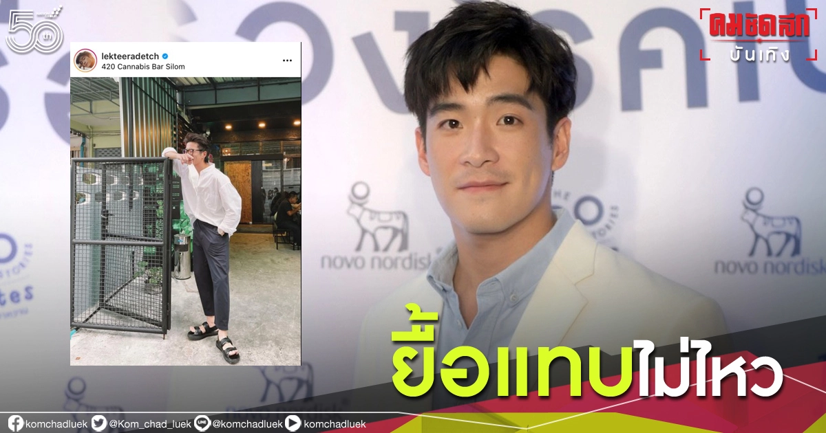 "อาเล็ก ธรีเดช"โอดโควิด-19 ระบาด เป็นแบบนี้ "ธุรกิจ"น่าจะไปต่อไม่ไหว