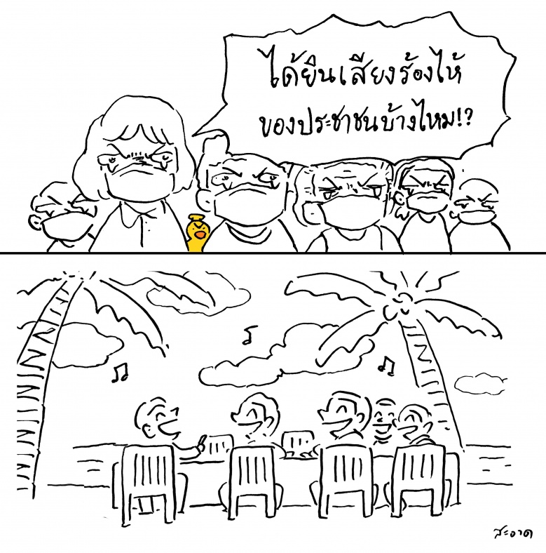 แฮชแท็กถึง"รัฐบาล"ชาวเน็ตหยิบภาพแซะแสบ"เวทนา"