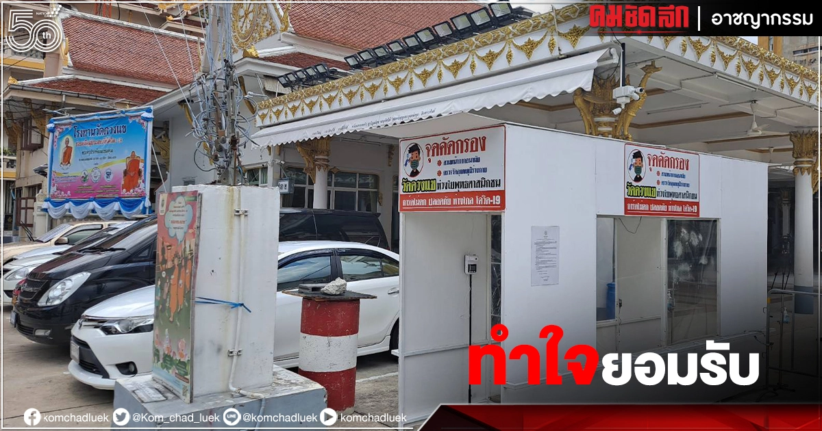 "ทำใจยอมรับ" ครอบครัวสูญเสียลูกสาวป่วยติด"โควิด"ไร้เตียงรักษา ขณะที่พ่อจบชีวิตตาม "ทำใจยอมรับ" ครอบครัวสูญเสียลูกสาวป่วยติด"โควิด"ไร้เตียงรักษา ขณะที่พ่อจบชีวิตตาม