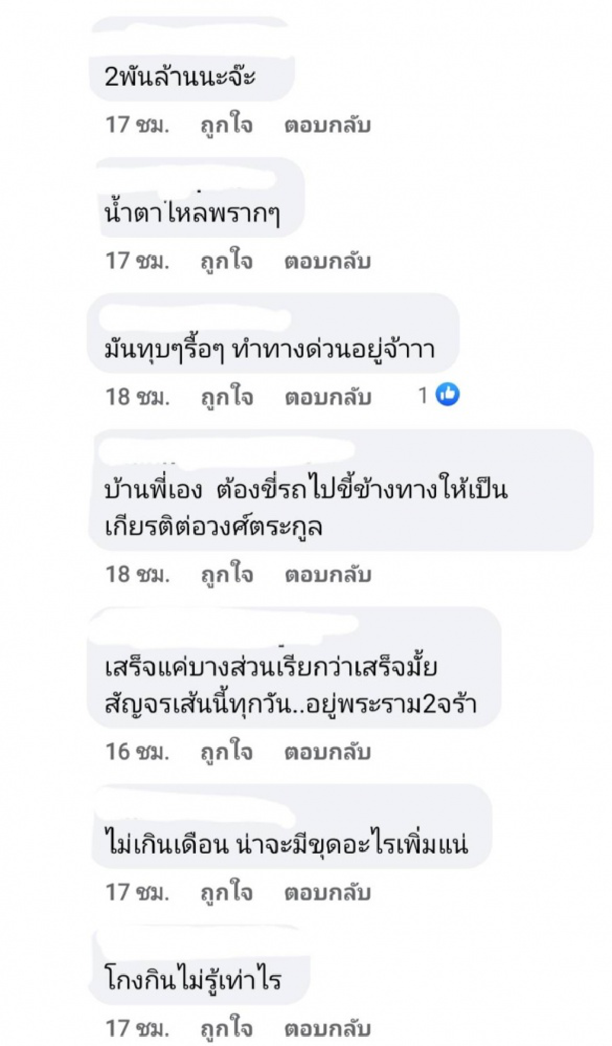 ฟาดนิ่มๆ \"หมิว สิริลภัส\" แชร์โพสต์ ยินดีกับภาษีประชาชน 2 พันกว่าล้าน