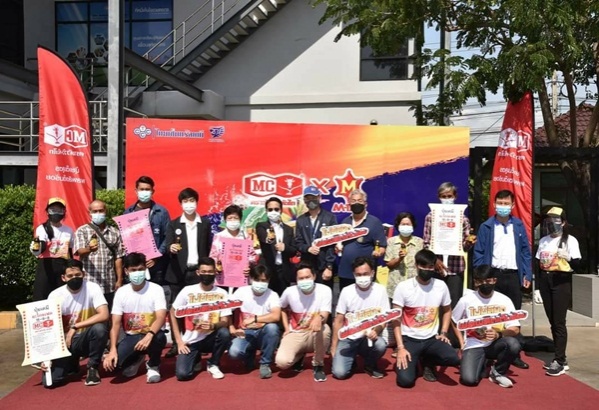 เปิดตัวแคมเปญ"ปุ๋ยตราหัววัว-คันไถ"x เอ็ม-150: ไม่มีลิมิต ผลผลิตเต็มร้อย