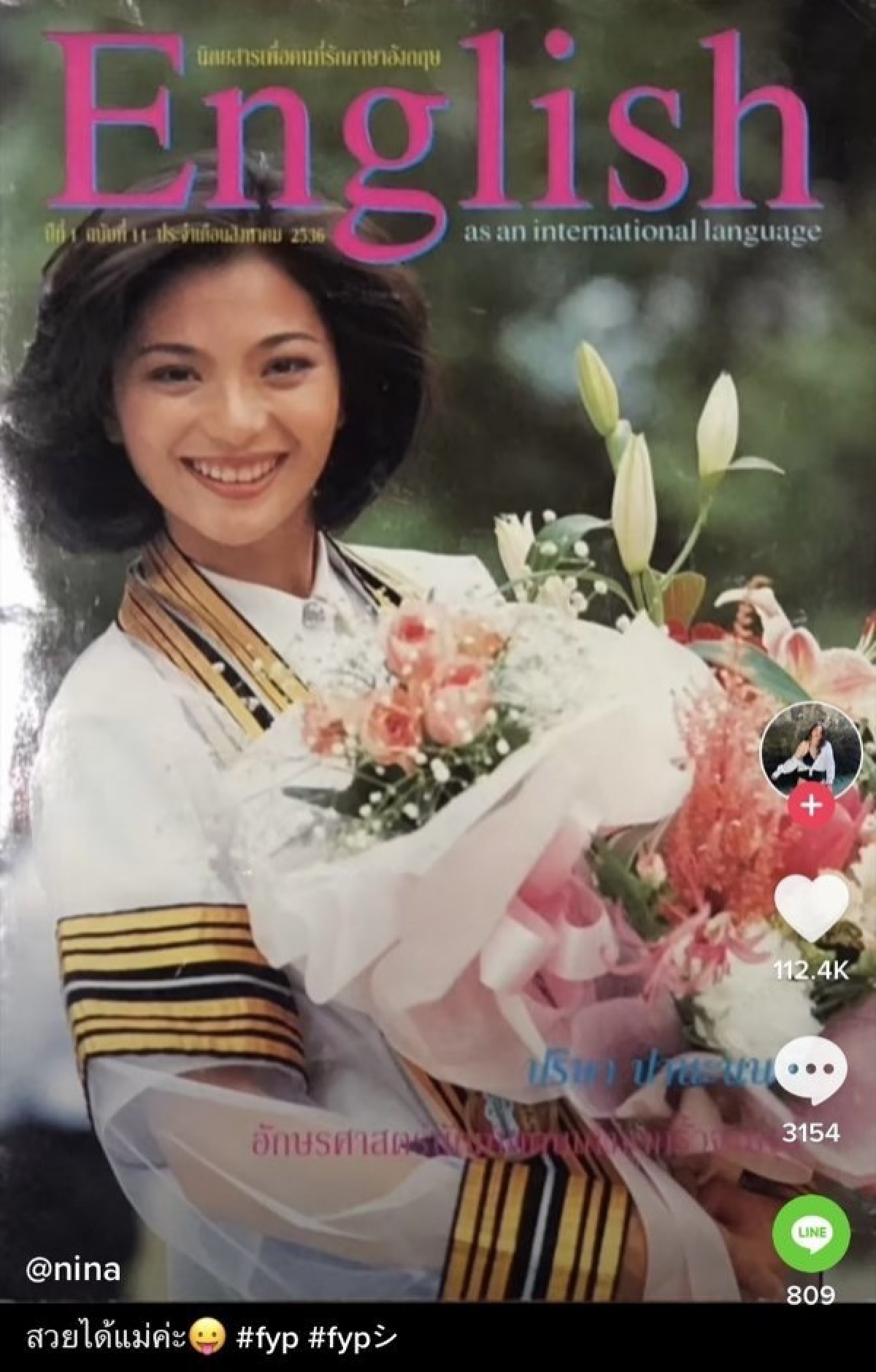 ชาวเน็ตแห่แชร์ภาพ อดีตดาราดังยุค 90 ปัจจุบันเป็นคุณแม่ลูก 2 ยังจำกันได้ไหม
