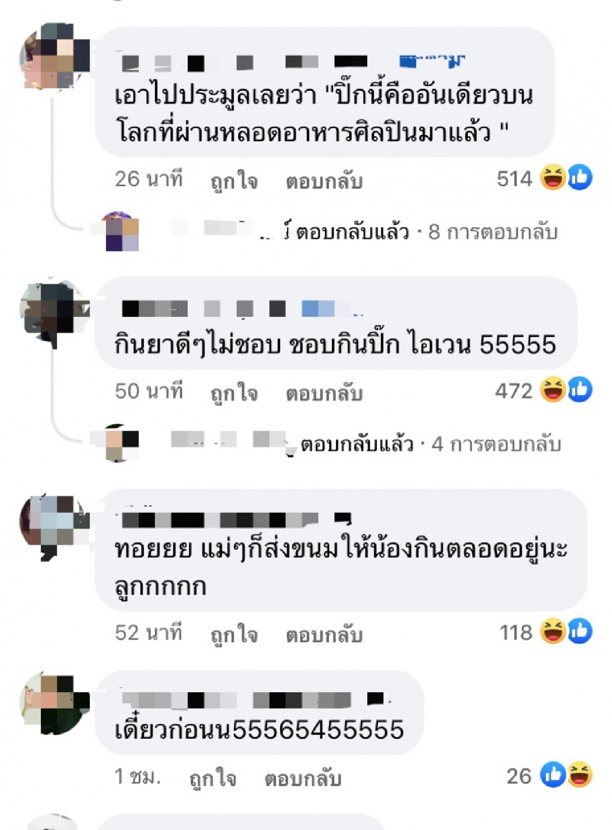 งงหนัก "เดอะทอยส์" ตามหาปิ๊กกีต้าร์ สุดท้ายอยู่ในหลอดอาหาร