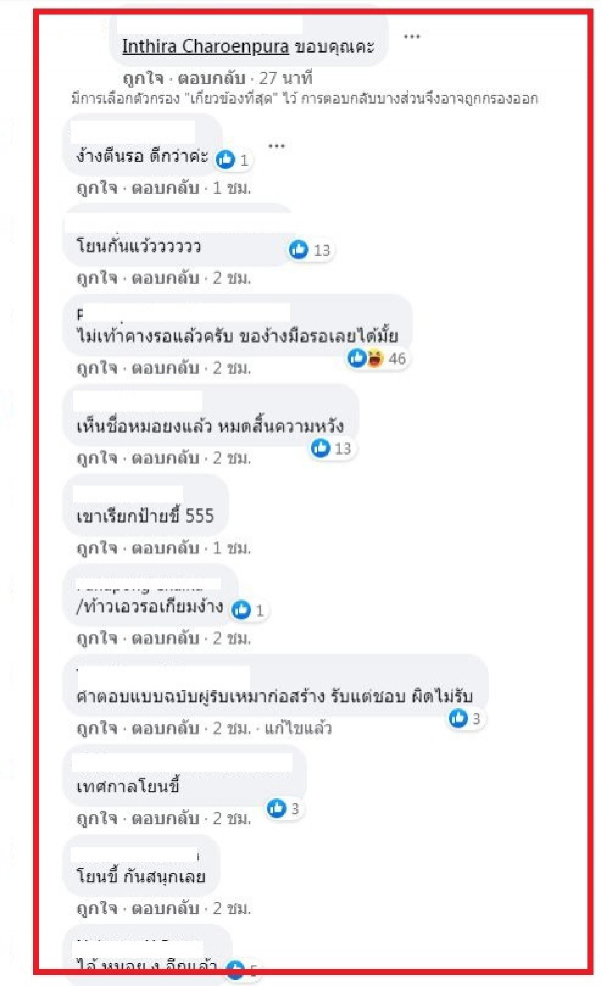 "ทราย เจริญปุระ"ฟาดไม่ยั้งเรื่องวัคซีน โควิด-19 แคปข่าว"อนุทิน"รอ