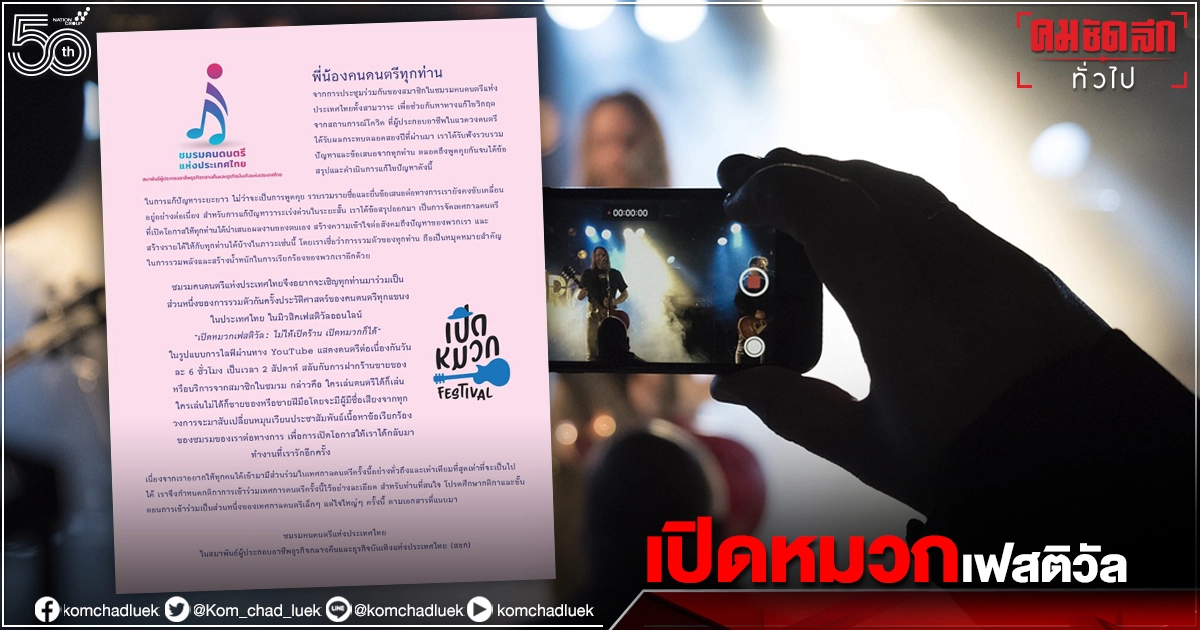 เปิดหมวกบนออนไลน์ได้ ไม่แพร่เชื้อ เปิดหมวกบนออนไลน์ได้ ไม่แพร่เชื้อ