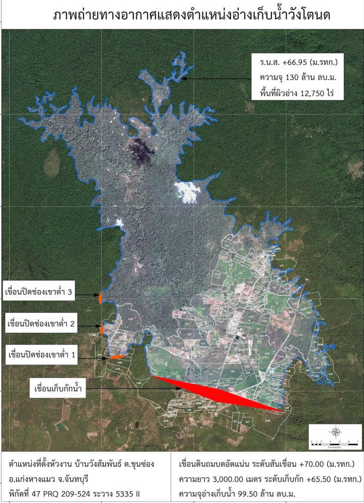 "กรมชลฯ"เปิดเวทีรับฟังประชาชน ขับเคลื่อน"คลองวังโตนด"ผ่านEHIA
