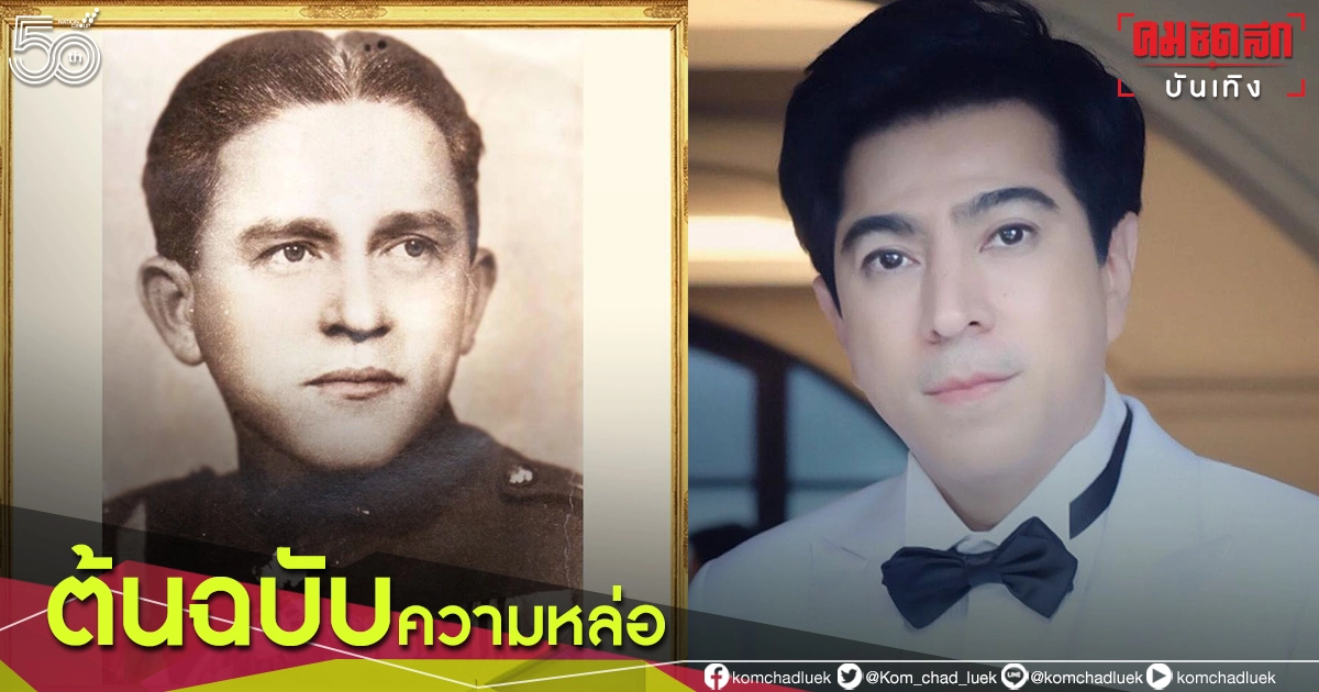 ฮือฮา "แซม ยุรนันท์" เผยภาพคุณพ่อ หล่อเหมือนพระเอกแถมประวัติไม่ธรรมดา