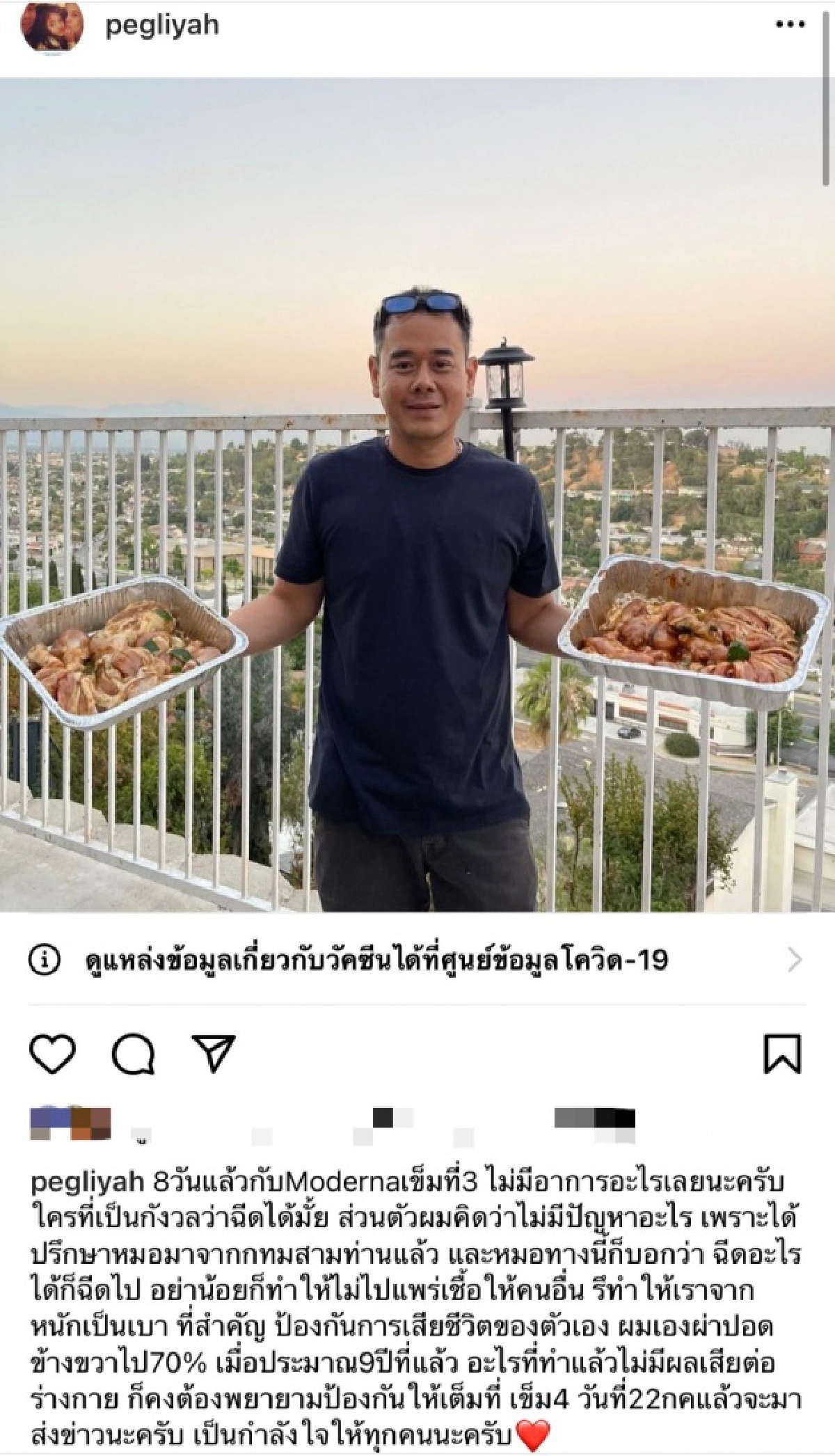 "เป๊ก สัณณ์ชัย" รีวิวฉีด "โมเดอร์นา" เข็ม 3 แม้ว่าเคยผ่าปอด พร้อมเตรียมฉีดอีกเข็มที่ 4