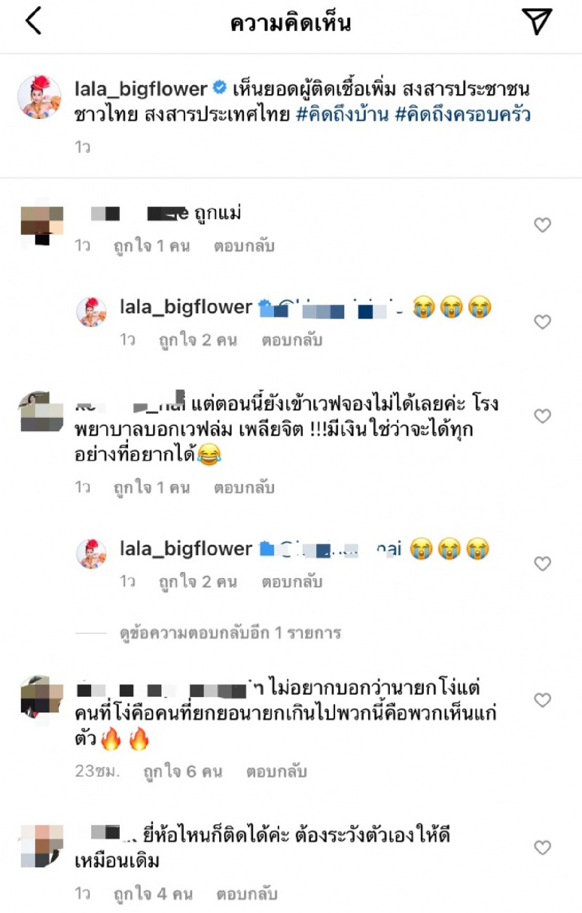  "ลาล่า อาร์สยาม" ฟาดแรงฉีดซิโนแวคทำไมสุดท้ายก็ต้องจอง "โมเดอร์นา" ให้ตัวเองรอด 