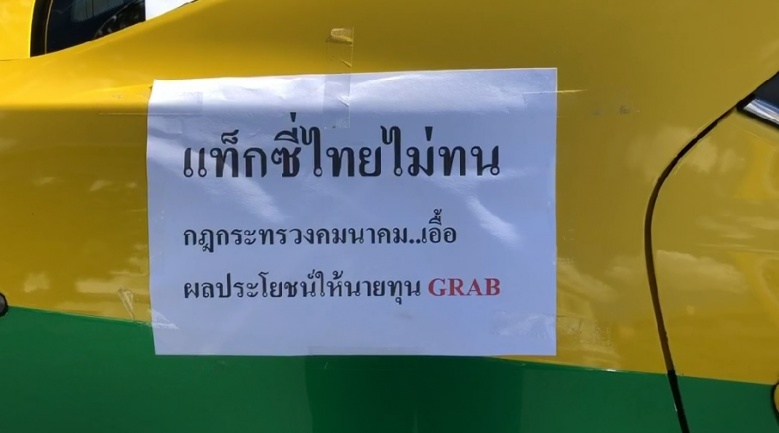 "ม็อบ3กรกฎา" มาแล้ว "ตู่ จตุพร ไม่ทน" ประกอบร่าง เตรียมเคลื่อนขบวนบุกทำเนียบ 