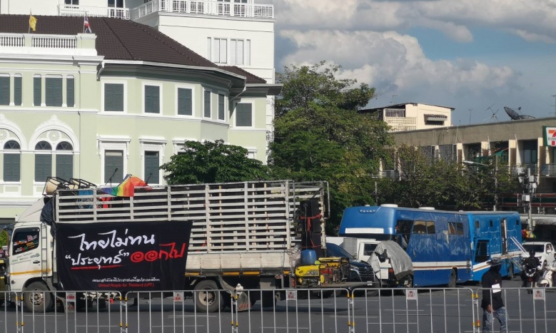 "ม็อบ3กรกฎา" มาแล้ว "ตู่ จตุพร ไม่ทน" ประกอบร่าง เตรียมเคลื่อนขบวนบุกทำเนียบ 