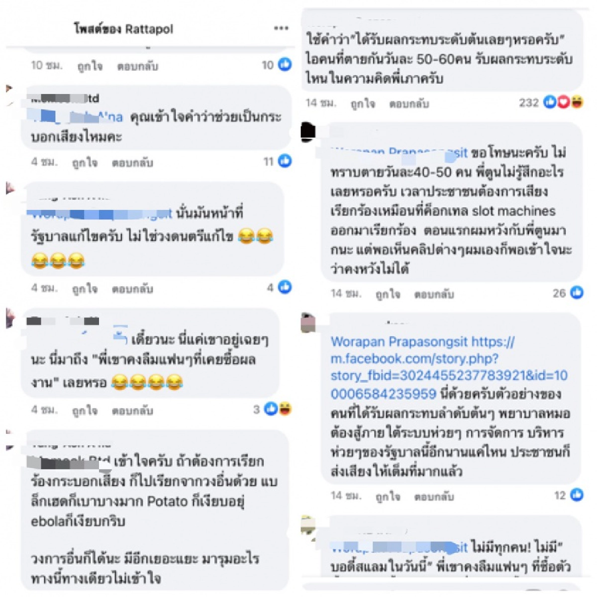 "เภา-รัฐพล" โดดป้อง "ตูน บอดี้สแลม" ปม Call out แต่ชาวเน็ตกลับเดือดจัด