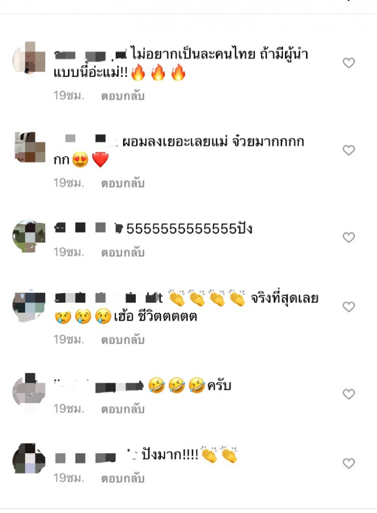 ฟาดไม่ยั้ง \"พิมรี่พาย\" โพสต์ประโยคเด็ด อ่านแล้วสะดุ้ง