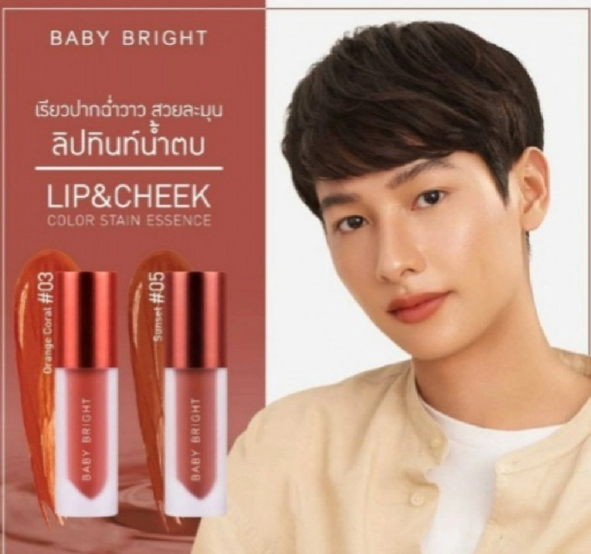 "ผู้ชายยุค 5G" ต้องพกไอเทมนี้ไว้เพื่อความปัง 