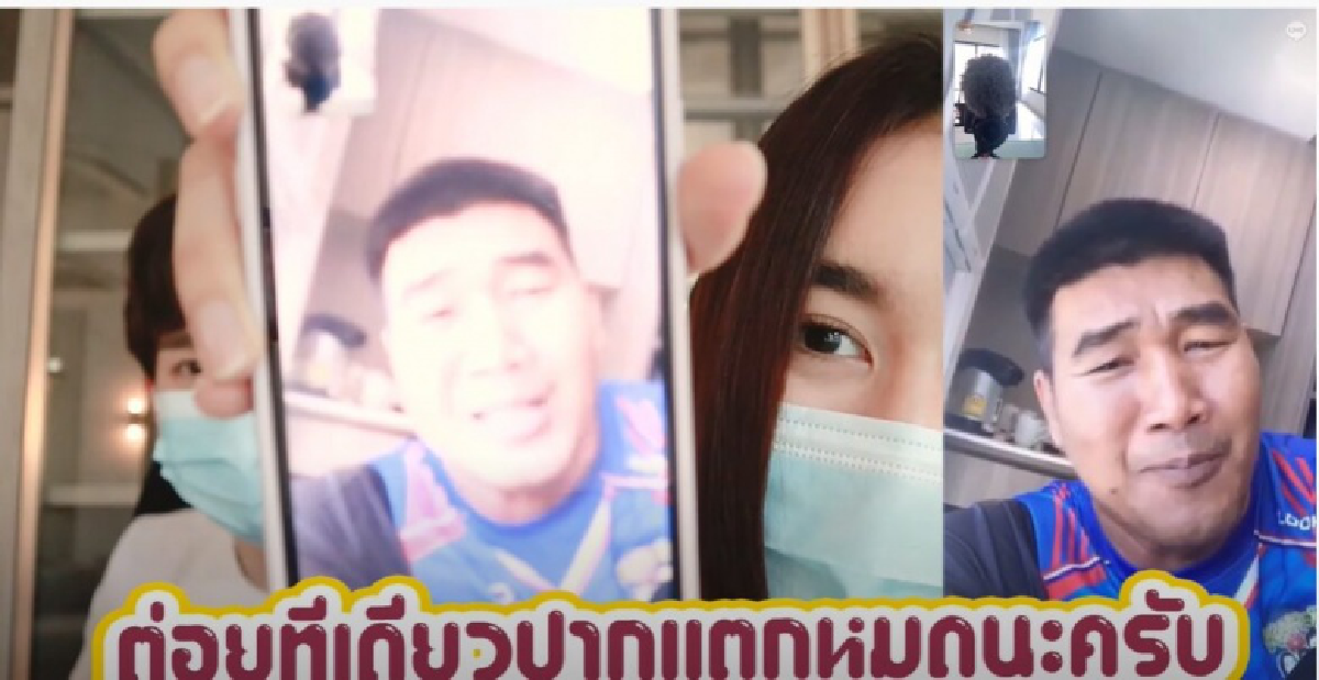 \"เบส\" ร่ำไห้ อยากติดโควิดแทนพ่อ ด้าน \"สมรักษ์\" อยากยกห้องให้ผู้ป่วยที่หนักกว่า