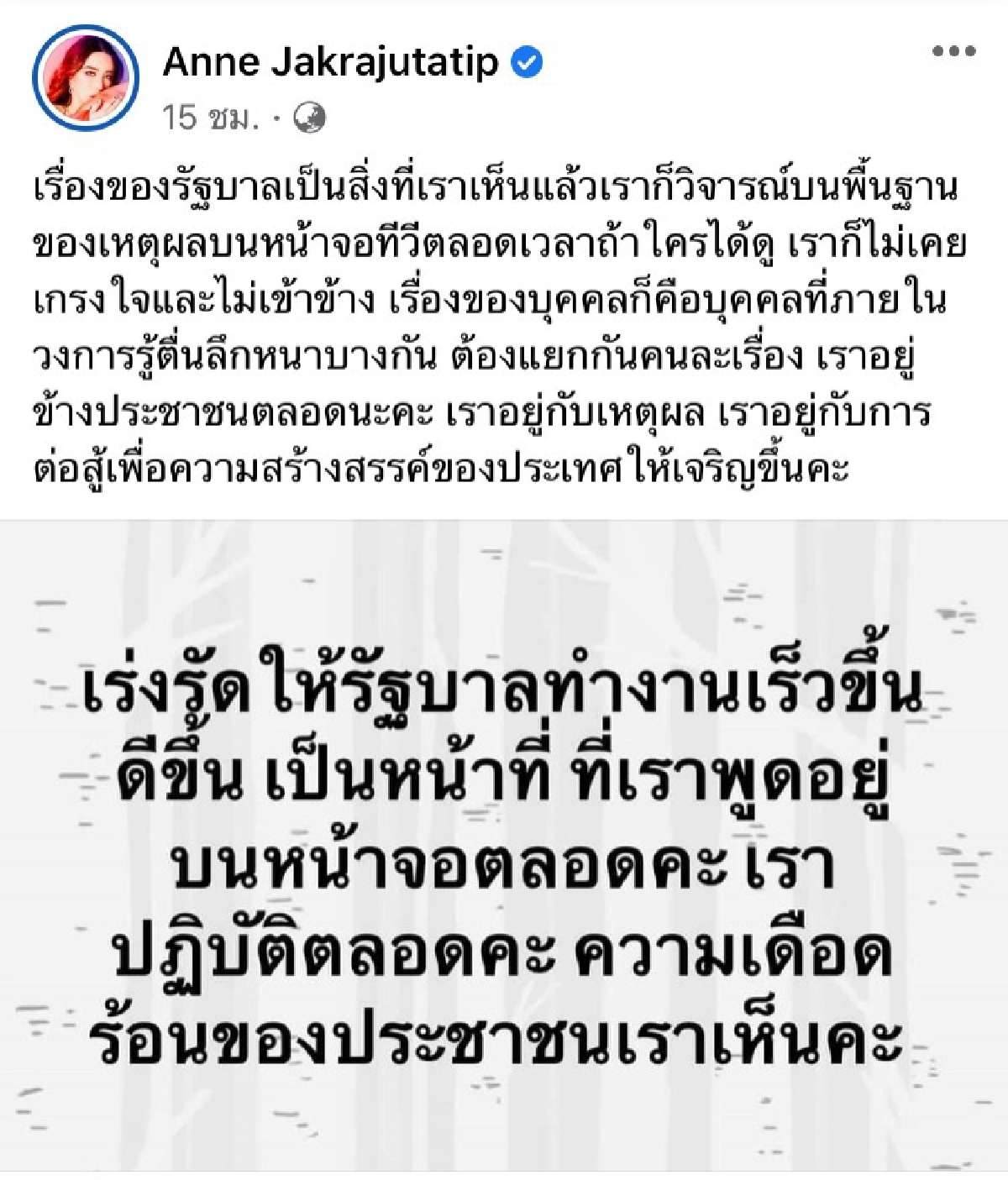 แม่มาเอง "แอน จักรพงษ์" ประกาศปกป้องดารา ด่าคนแพร่เชื้อโควิด-19 