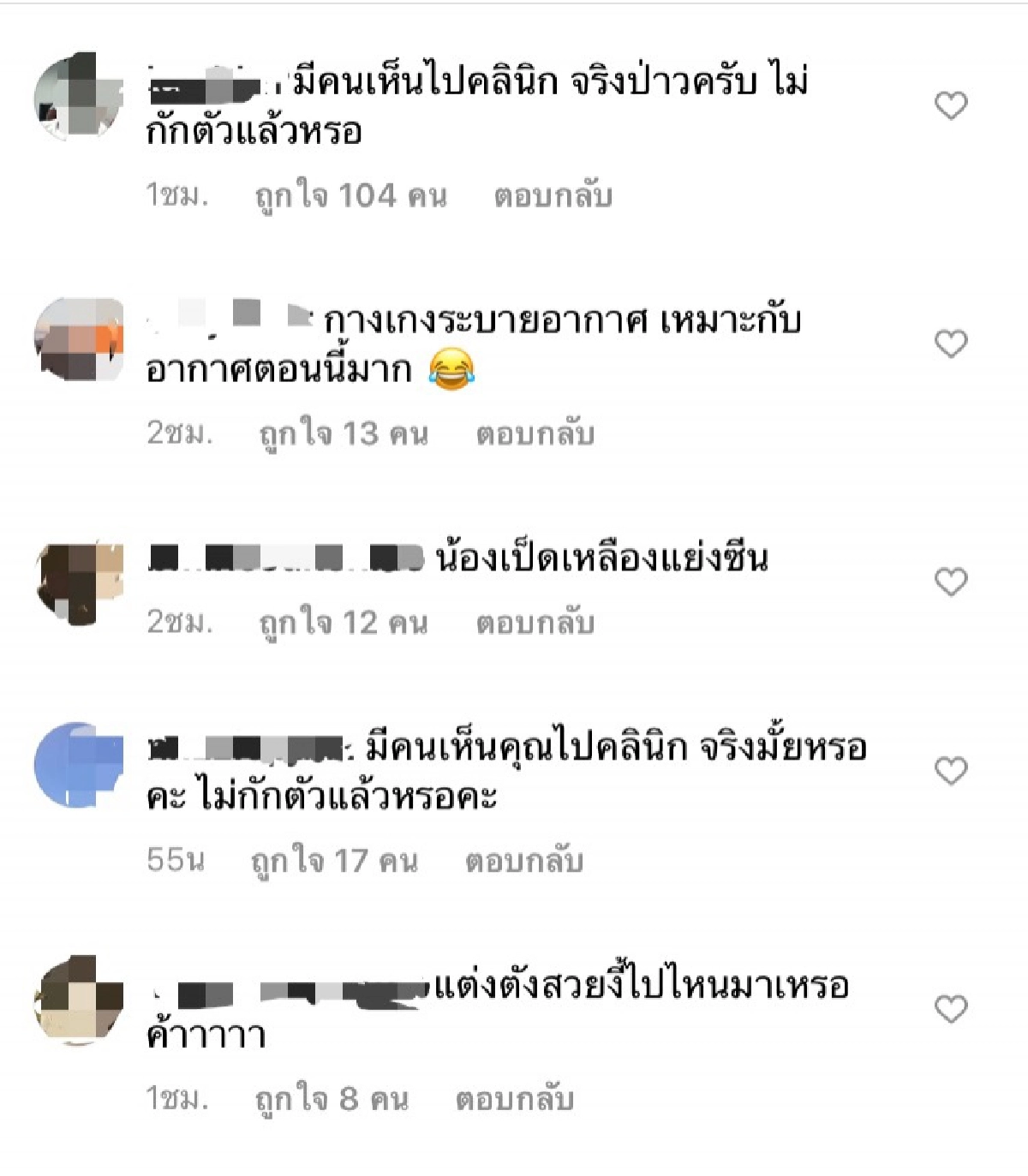 เคลียร์ชัด "แต้ว ณฐพร" งัดหลักฐานทางการแพทย์โชว์ ดราม่าไม่กักตัว  