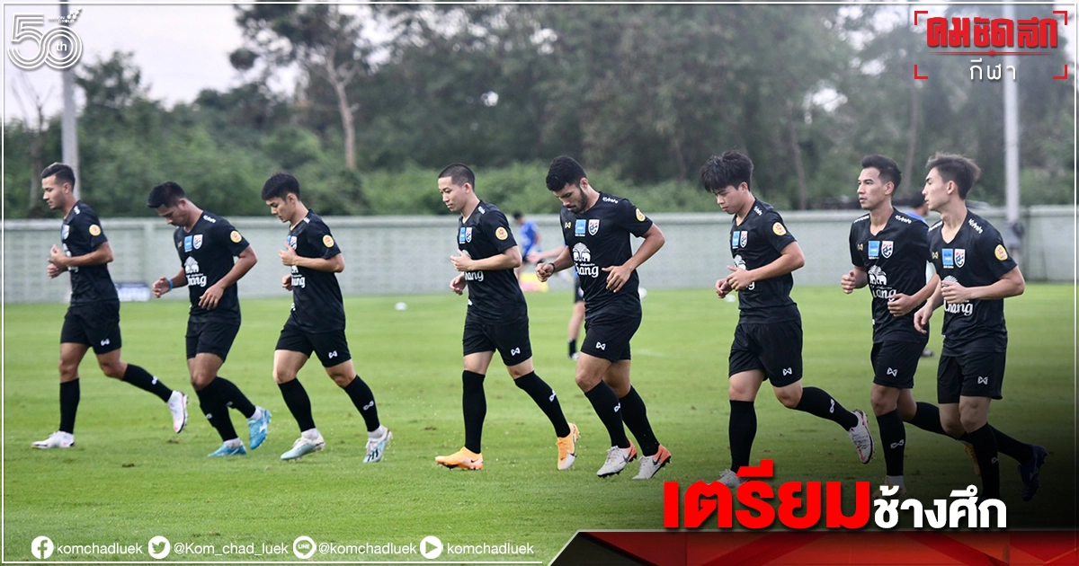 สตาฟ"ทีมชาติไทย"เดินหน้าเกาะติดฟอร์มแข้ง4 ทีม 