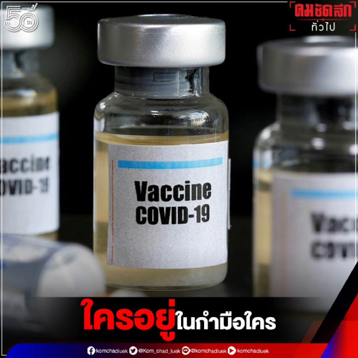 "นิธิพัฒน์" ย้ำหยุดการระบาด "โควิด- 19" ระลอกใหม่ ต้อง"ฉีด 2เข็ม" และหลากหลายขึ้น