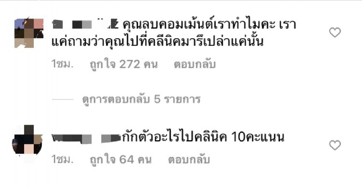 เคลียร์ชัด "แต้ว ณฐพร" งัดหลักฐานทางการแพทย์โชว์ ดราม่าไม่กักตัว  