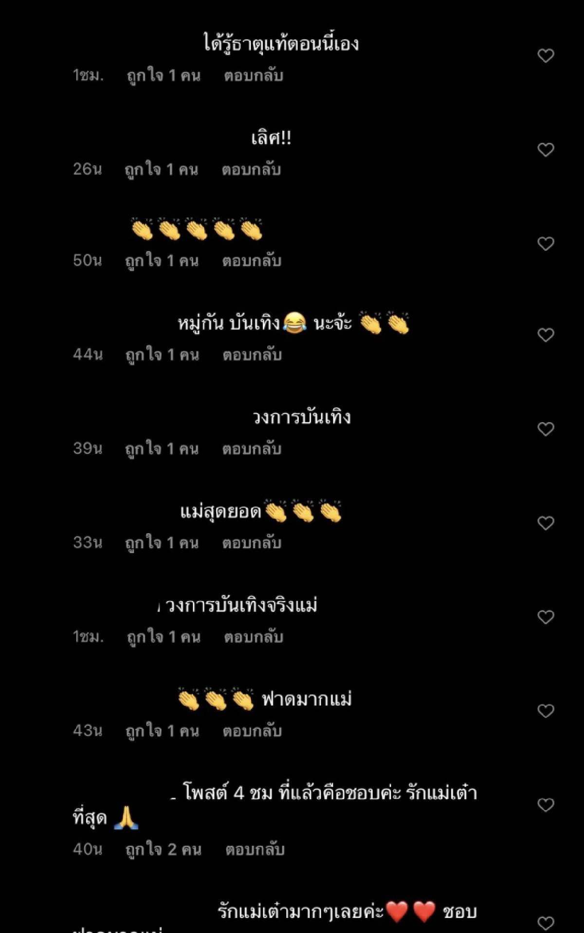 "เต๋า ทีวีพูล"ใบ้ถึงใคร เซ็กส์หมู่จนติดโควิด19