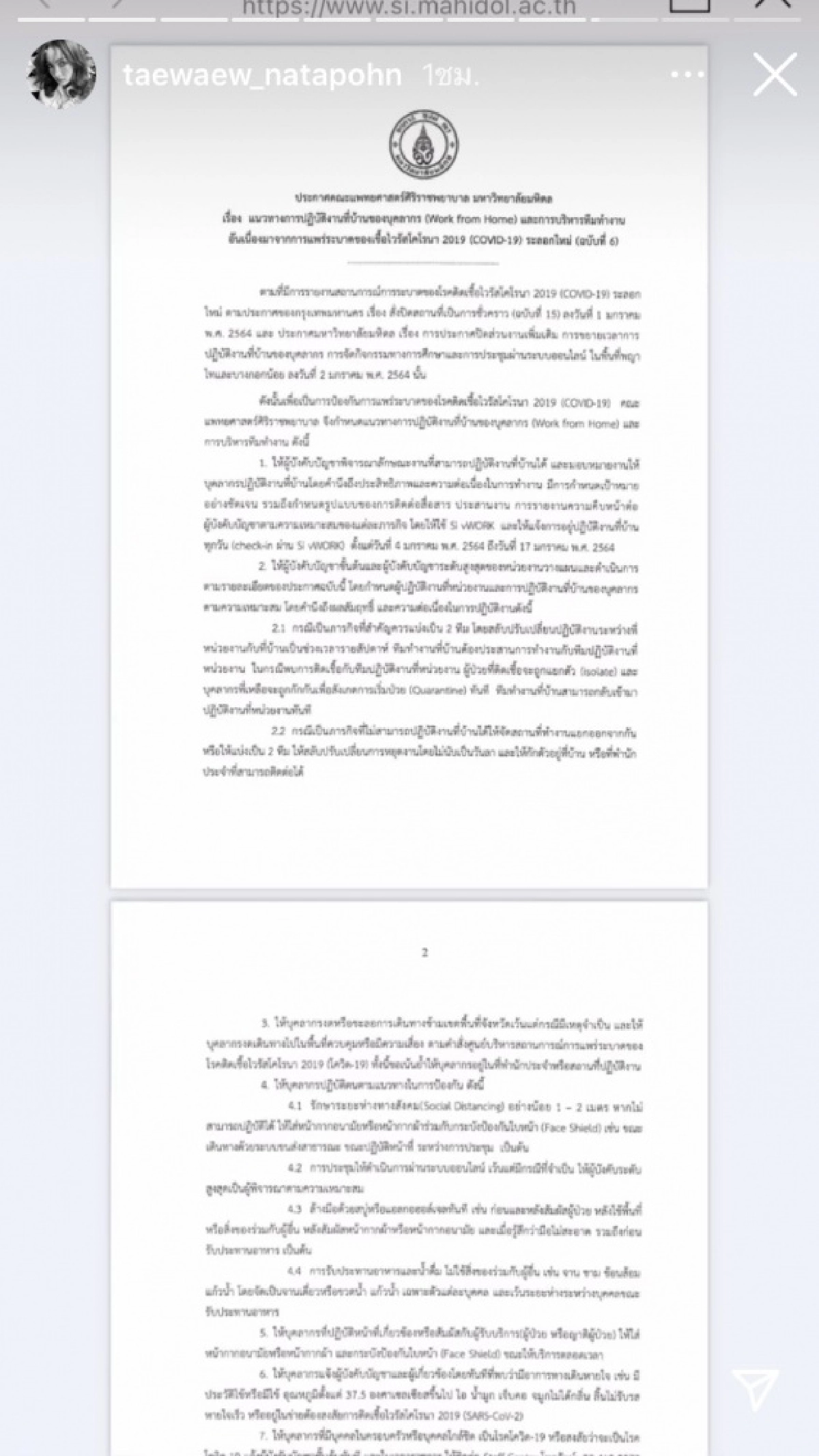 เคลียร์ชัด "แต้ว ณฐพร" งัดหลักฐานทางการแพทย์โชว์ ดราม่าไม่กักตัว  