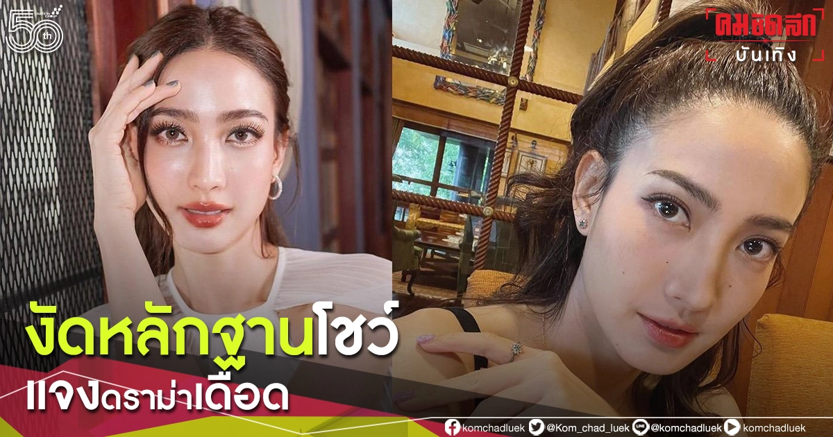 เคลียร์ชัด "แต้ว ณฐพร" งัดหลักฐานทางการแพทย์โชว์ ดราม่าไม่กักตัว เคลียร์ชัด "แต้ว ณฐพร" งัดหลักฐานทางการแพทย์โชว์ ดราม่าไม่กักตัว