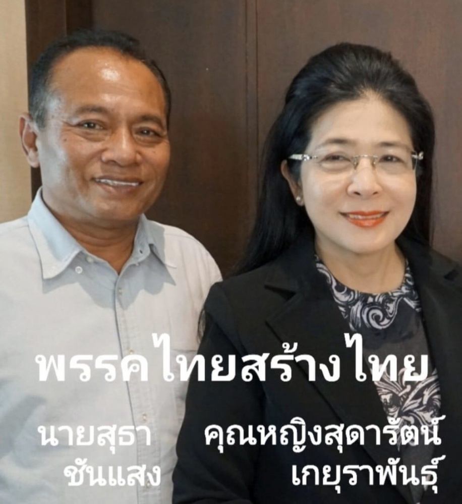  ชิงเมืองหลวง "เพ้ง-หน่อย" คู่เอก