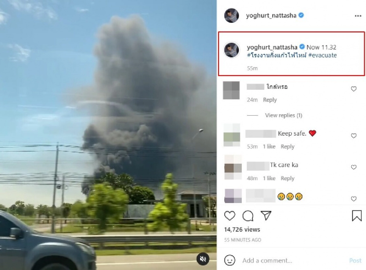  "โยเกิร์ต" ภรรยาสาว "พีเค" อยู่ไม่ใกล้ไม่ไกล โรงงานโฟมกิ่งแก้วระเบิด