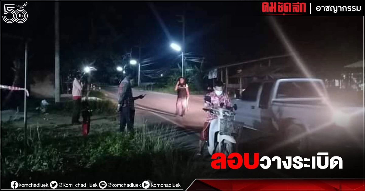 "ลอบวางระเบิด" ใต้ขนำที่พักลาดตระเวน อำเภอจะนะ สงขลา ทหารเจ็บ 3 นาย 