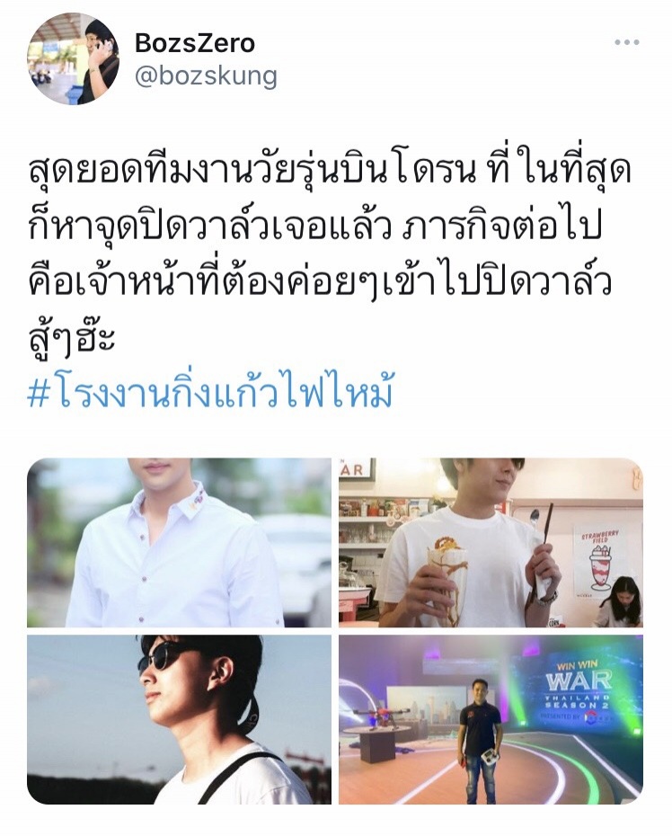 รู้จัก "แม็ค กฤตธัช" เก่งและหล่อ หนึ่งในทีมโดรนและซีอีโอ NOVY ช่วยบินหาจุดปิดวาล์วถังสารเคมี