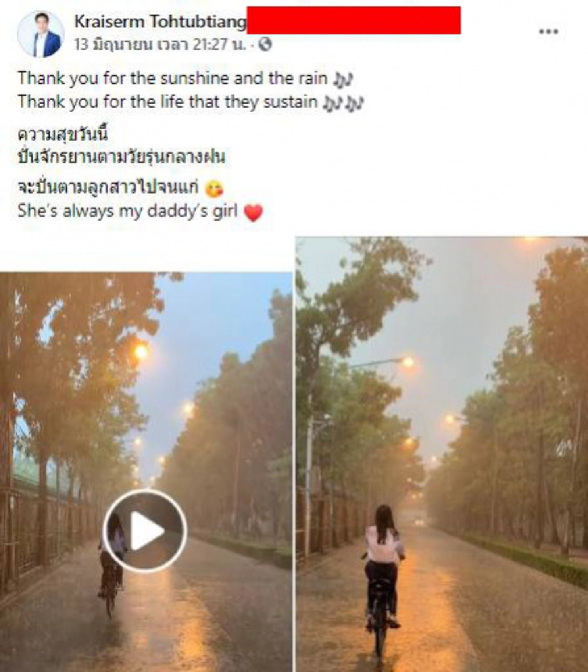 'ไกรเสริม โตทับเที่ยง' โพสต์สุดท้ายถึงลูกสาวสุดซึ้ง ภรรยาอาลัยรัก "รักที่สุด"