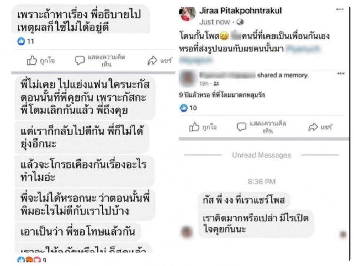 \"กัสจัง จิรันธนิน\" แฉเพื่อนสาวหักหลังแอบกินตับรอเคลมแฟนเก่าทุกคน