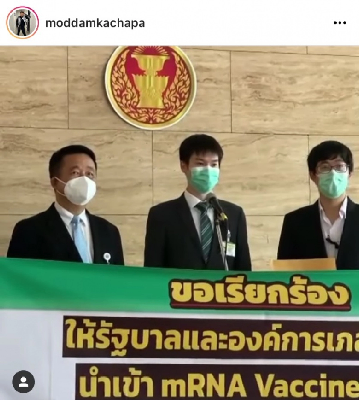 "มดดำ" ขอเป็นอีกเสียงสนับสนุนวัคซีน mRna ชม "หมอเก่ง วาโย" ภูมิใจไม่เสียแรงรัก 